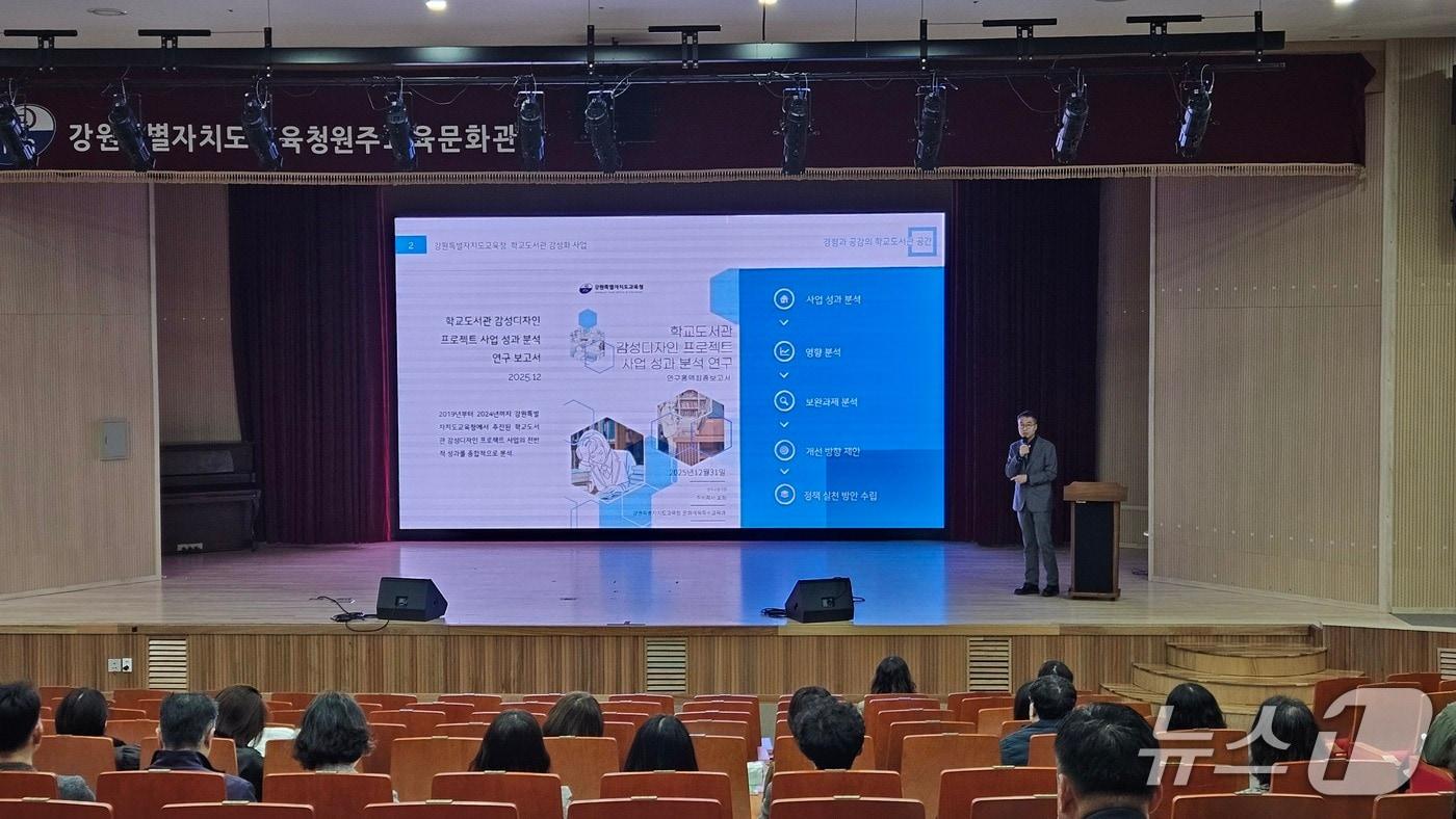 본문 이미지 - 강원특별자치도교육청, '학교도서관 공간 구성 연수' 연수.(도교육청 제공, 재판매 및 DB금지)