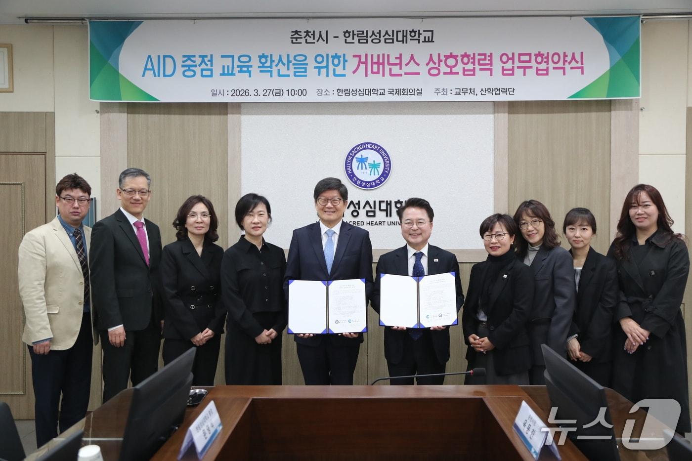 본문 이미지 - 한림성심대-춘천시, AID 중점 교육 확산 업무협약식.(한림성심대학교 제공. 재판매 및 DB금지)/뉴스1