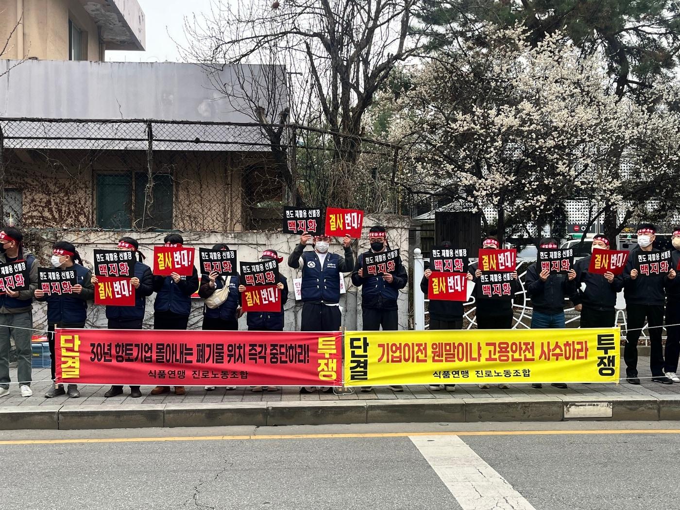본문 이미지 -  이달 25일 오전 충북 청주시 임시청사 앞에서 오비맥주·하이트진로 노동자들이 폐기물 선별장 건립 반대 집회에 참여해 구호를 외치고 있다. ⓒ News1 배지윤 기자