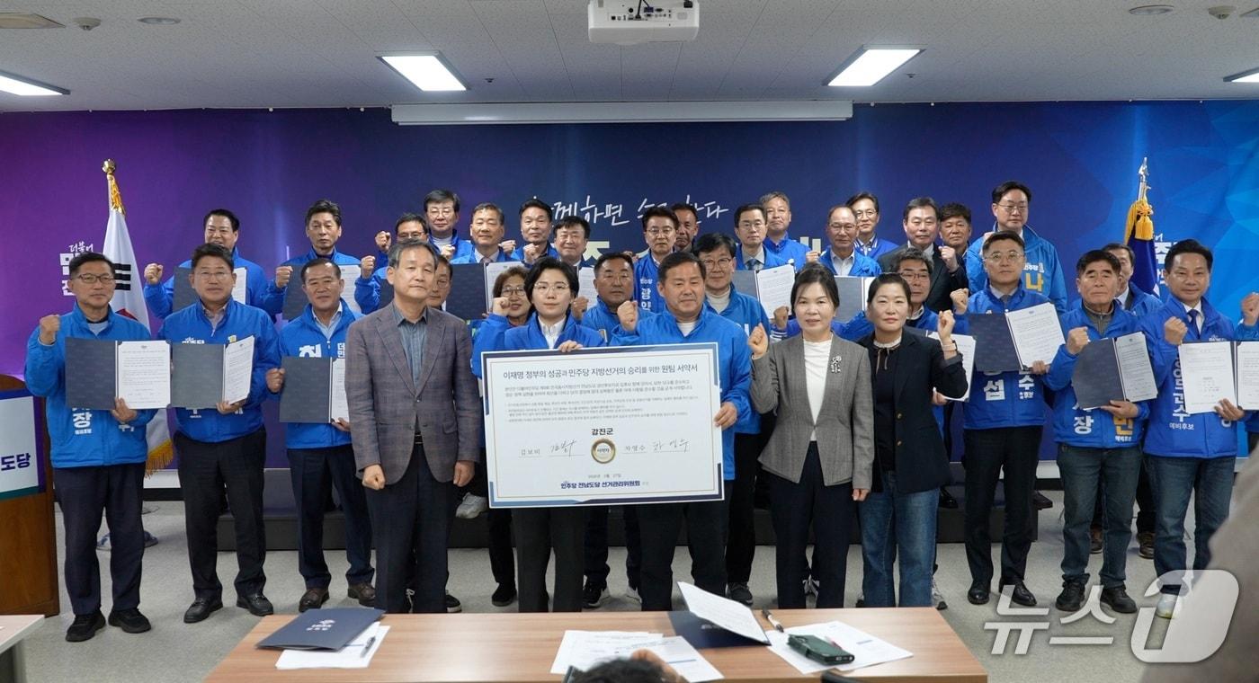 본문 이미지 -  '원팀 협약식 및 경선방법 설명회'에서 참석자들이 공명선거를 다짐하는 구호를 외치고 있다.(민주당 전남도당 제공, 재판매 및 DB금지)/뉴스1