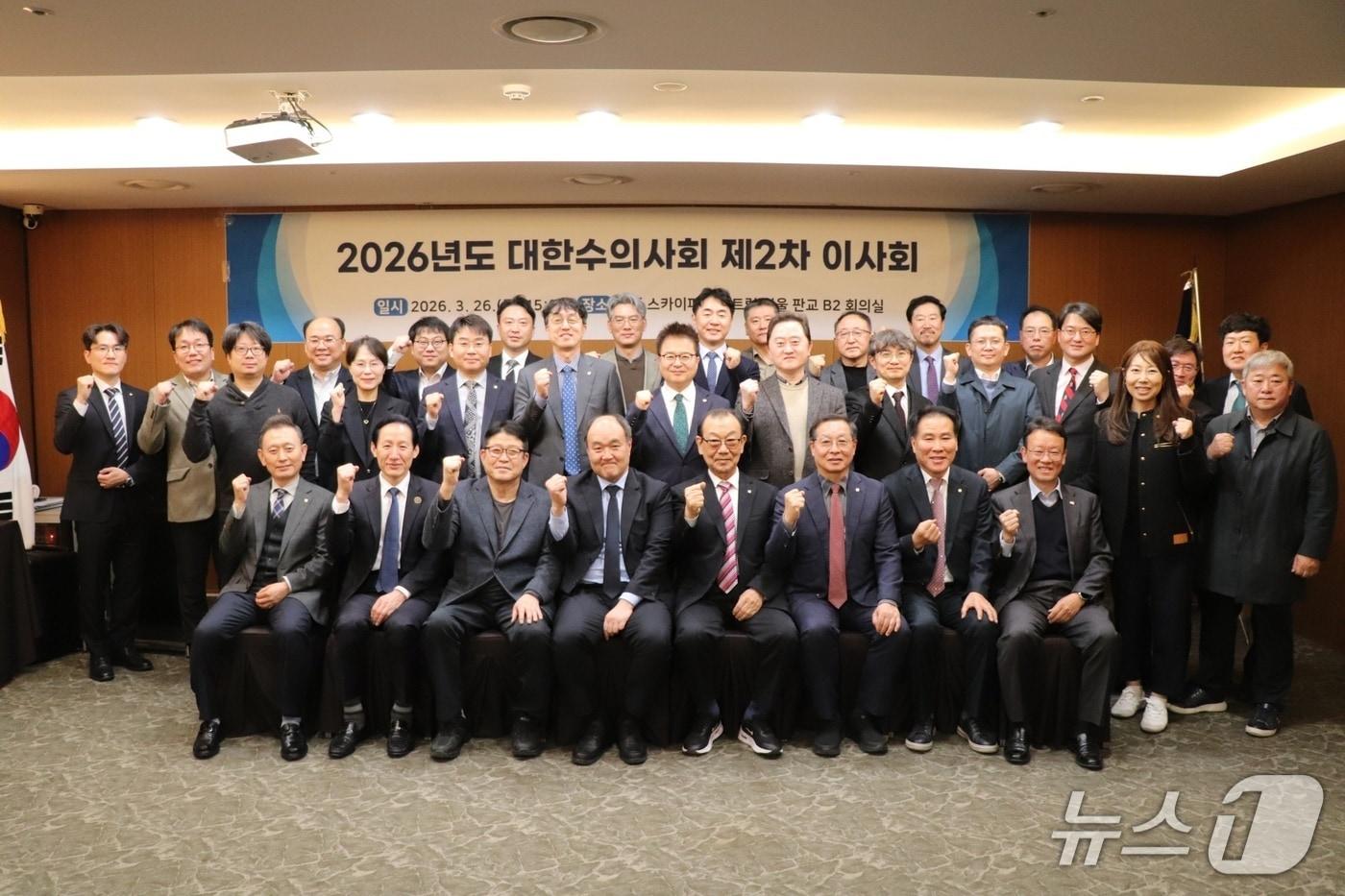 본문 이미지 - 대한수의사회는 26일 2026년도 제2차 이사회를 개최했다(수의사회 제공). ⓒ 뉴스1