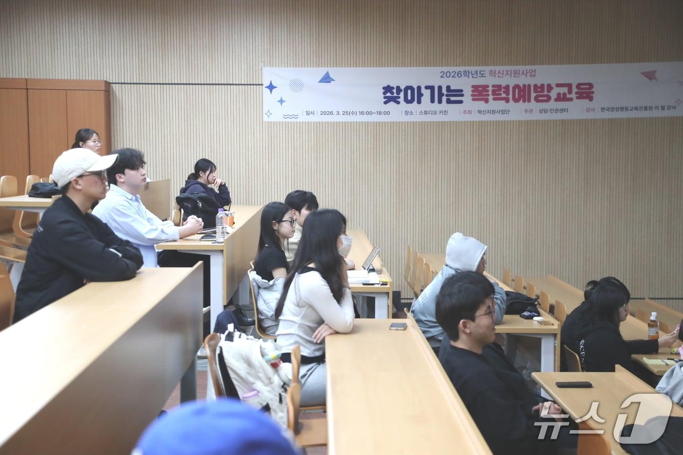 본문 이미지 - 찾아가는 폭력예방교육.(한림성심대학교 제공. 재판매 및 DB금지)/뉴스1