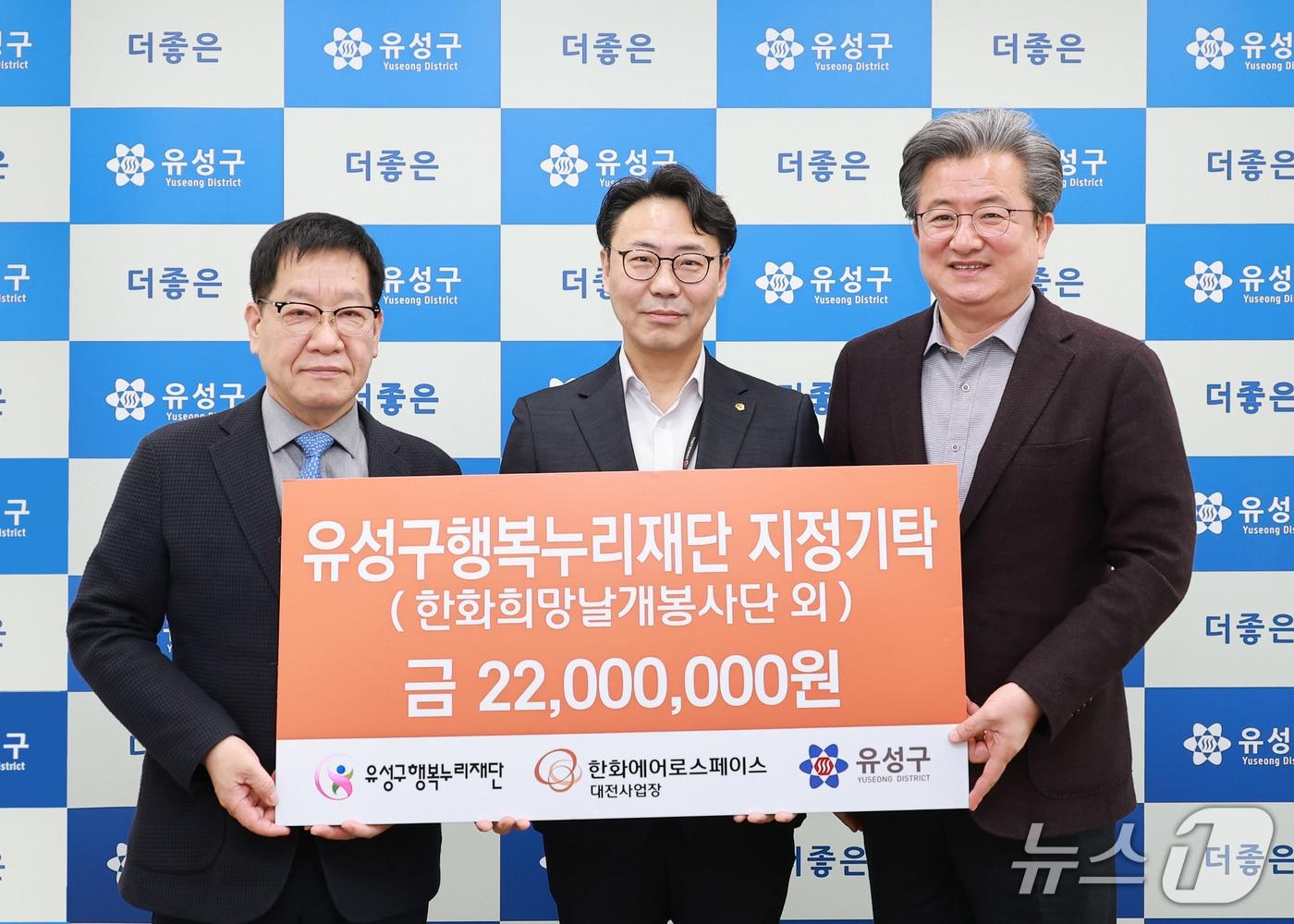 본문 이미지 - 정용래 유성구청장이 한화에어로스페이스 대전사업장과 업무협약 및 후원금 기탁식을 진행하고 기념촬영을 하고 있다.(유성구 제공. 재판매 및 DB금지)/뉴스1