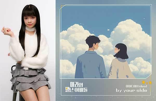 본문 이미지 - 아이디아(로즈버드 제공)