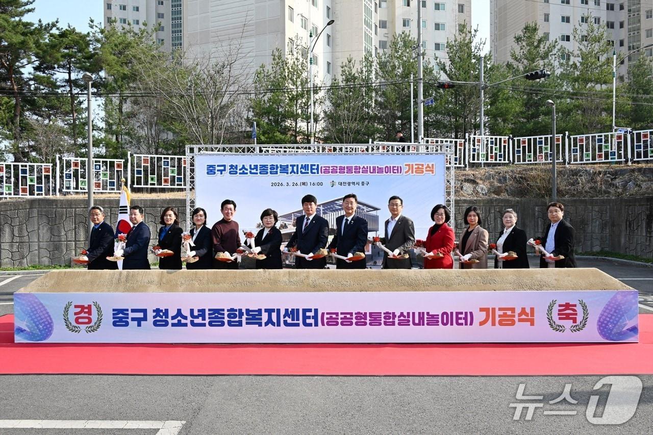 본문 이미지 - 중구 청소년종합복지센터 기공식 모습.(중구 제공. 재판매 및 DB금지)/뉴스1