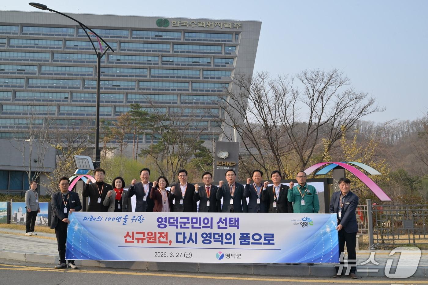 본문 이미지 - 27일 경북 영덕군 관계자들이 한국수력원자력을 방문해 신규 원자력발전소 유치 신청서를 제출한 뒤 기념촬영을 하고 있다. (경북 영덕군 제공)