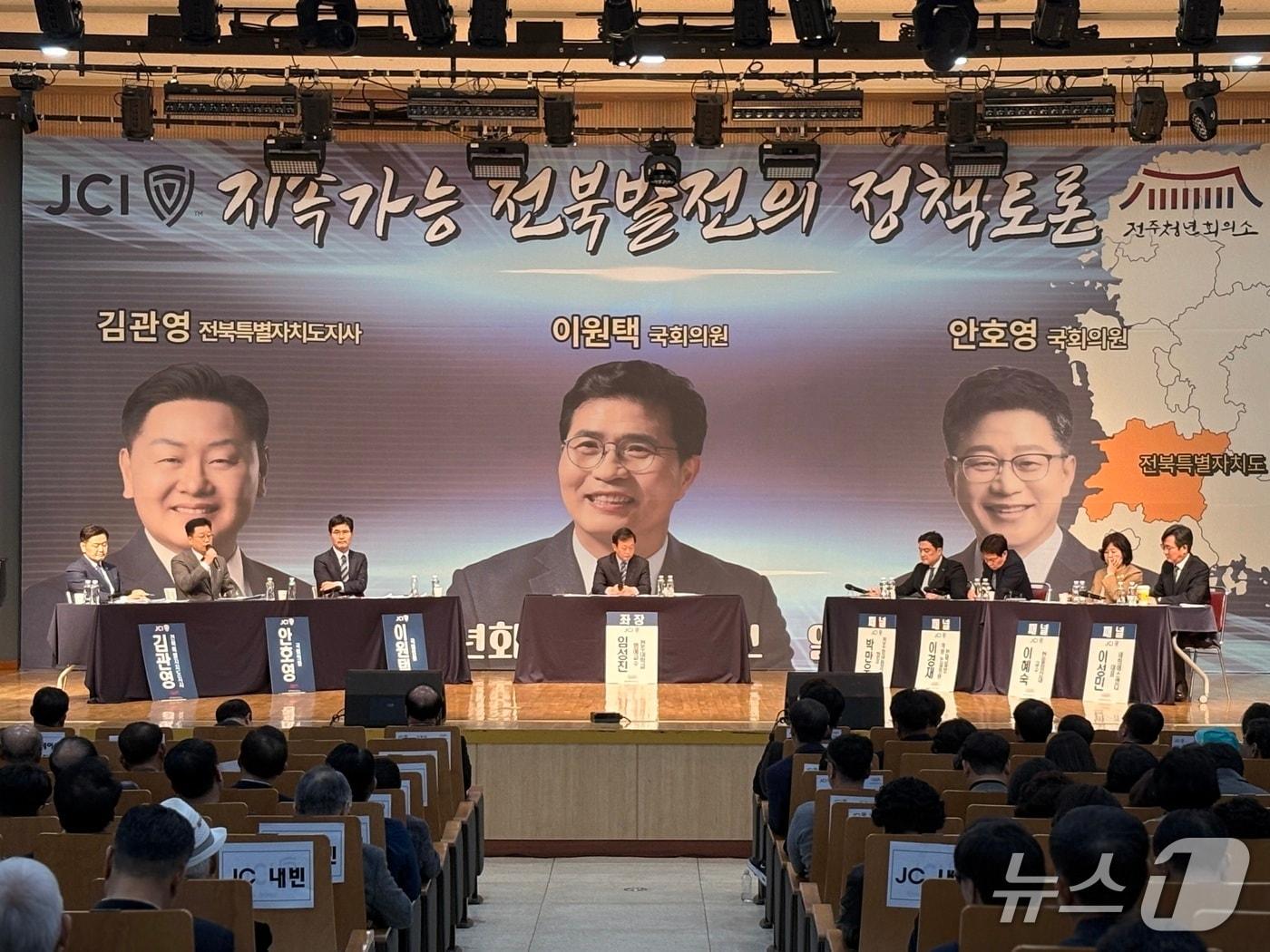 본문 이미지 - 27일 전북 전주대학교에서 전북JCI·전북일보 주관의 '지속가능 전북발전 정책토론회'가 개최됐다. 이날 토론회엔 전북도지사 더불어민주당 경선 후보인 김관영 현 도지사, 이원택·안호영 국회의원이 참석했다./뉴스1