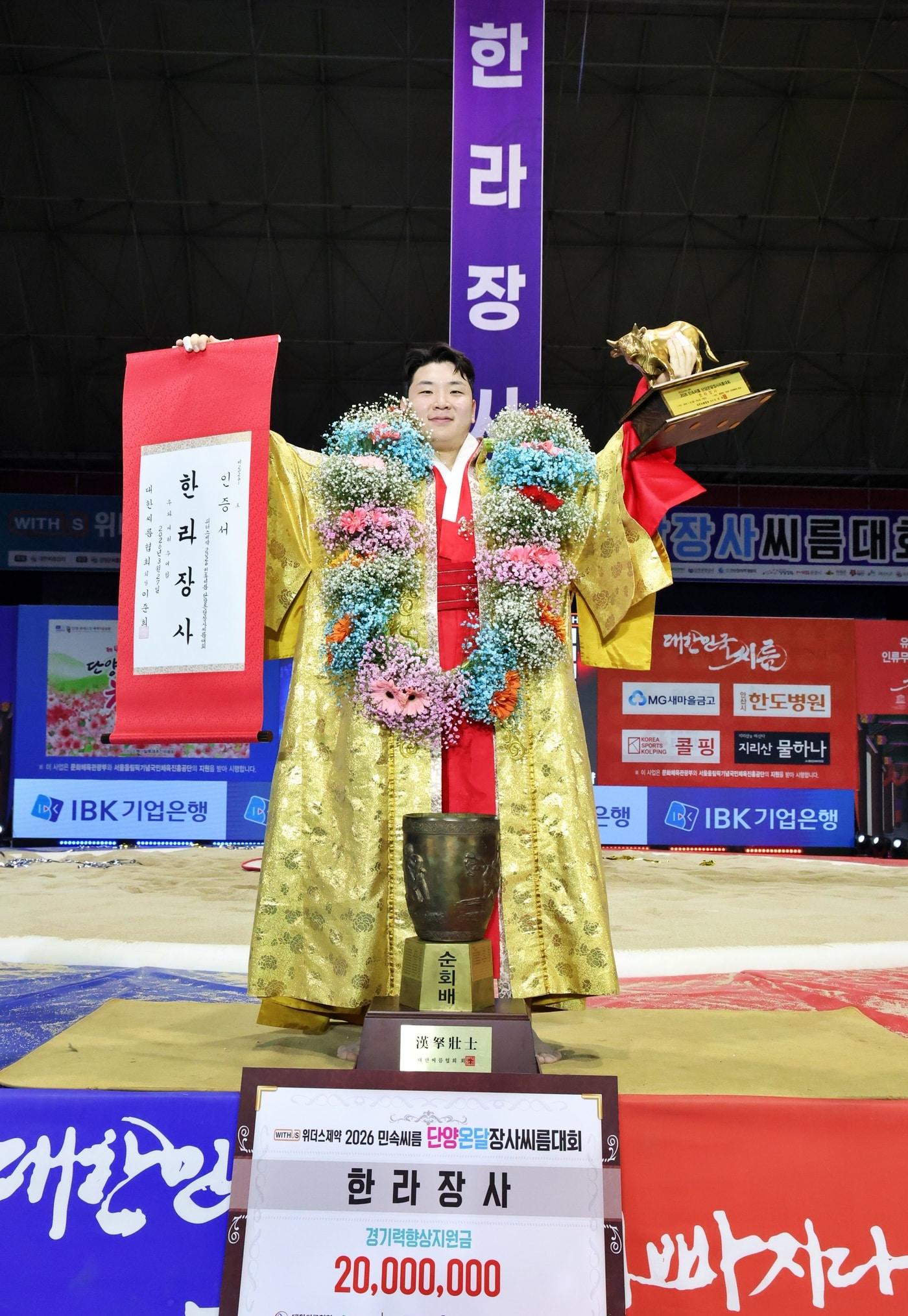 본문 이미지 - 김무호가 27일 열린 '위더스제약 2026 민속씨름 단양온달장사씨름대회'에서 한라장사에 올랐다. (대한씨름협회 제공)