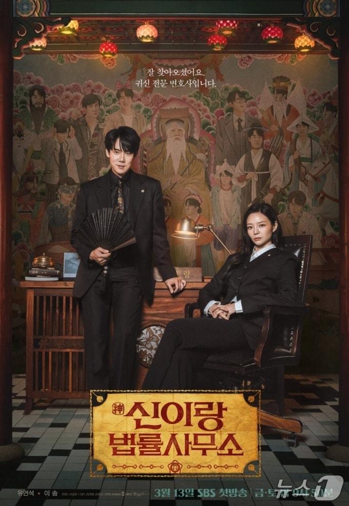 본문 이미지 - 신이랑 법률사무소 포스터