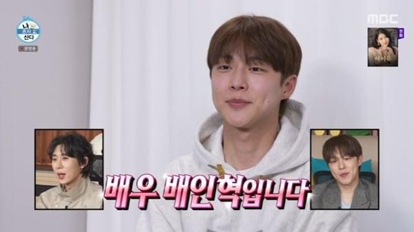 본문 이미지 - MBC '나 혼자 산다' 캡처