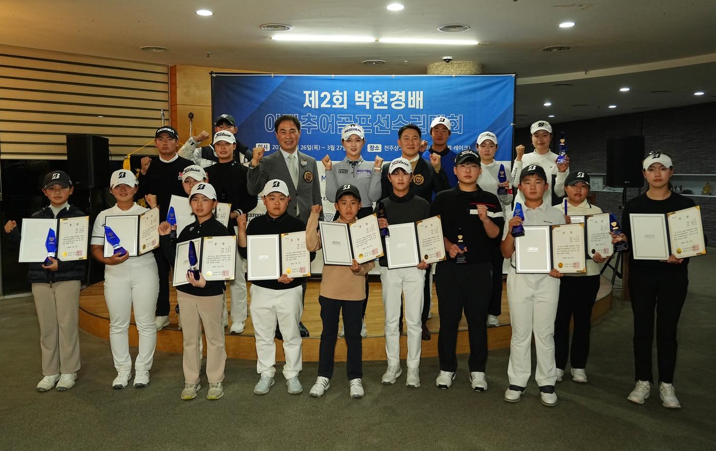 본문 이미지 - 제2회 박현경배 아마추어골프선수권 시상식 모습. (넥스트크리에이티브 제공)