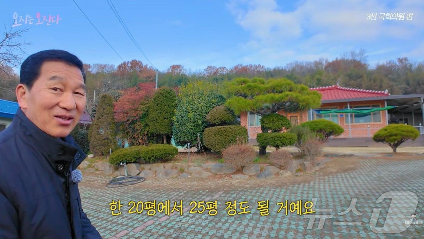 본문 이미지 - 3선 국회의원인 신정훈 더불어민주당 의원(나주·화순)이 시골집을 소개하는 유튜브 채널 ‘오지는 오진다’에 출연해 나주 왕곡면에서 태어나 지금까지 살고 있는 주택을 소개하고 있다. (오지는 오진다 유튜브. 재배포 및 DB 금지) 2026.3.28 ⓒ 뉴스1