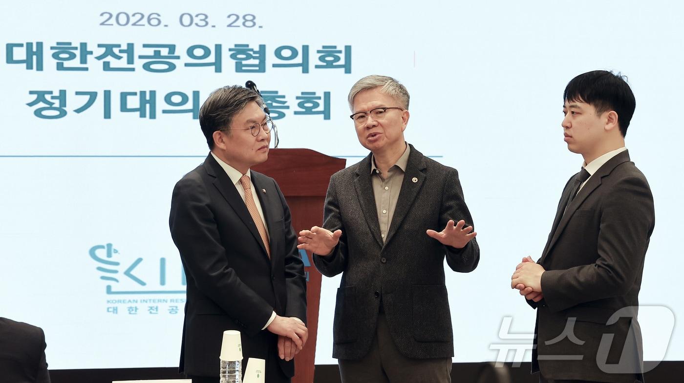 본문 이미지 - 김윤 더불어민주당 의원(왼쪽부터), 김택우 대한의사협회 회장, 한성존 대한전공의협의회 회장이 28일 서울 용산구 대한의사협회에서 열린 제28기 대한전공의협의회 정기대의원총회에서 대화하고 있다. 2026.3.28 ⓒ 뉴스1 김성진 기자