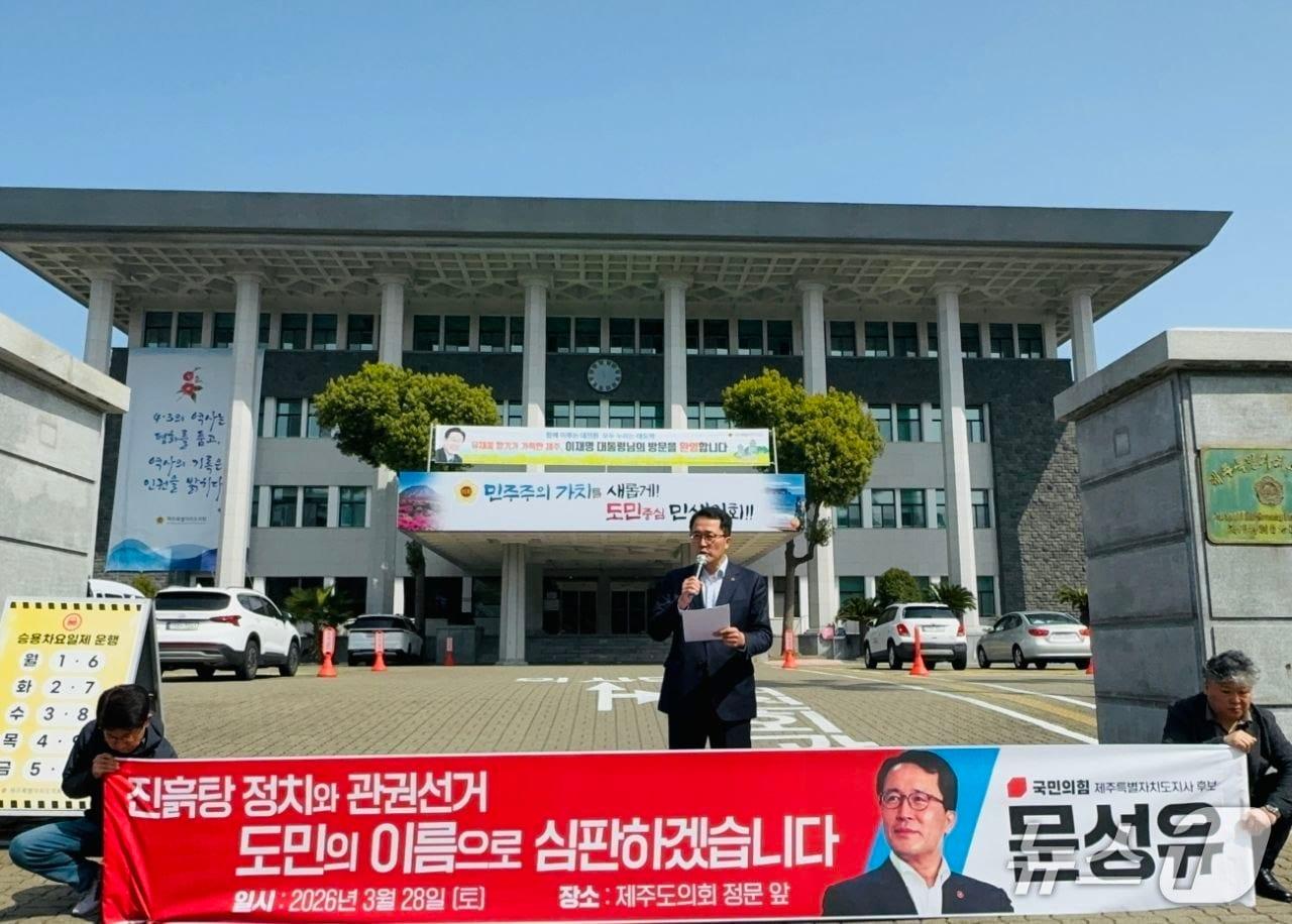 본문 이미지 - 기자회견하는 문성유 후보(문성유 후보 캠프 제공. 재판매 및 DB금지)/뉴스1