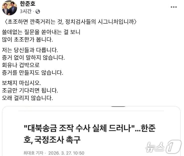 본문 이미지 - 한준호 의원 페이스북 캡처