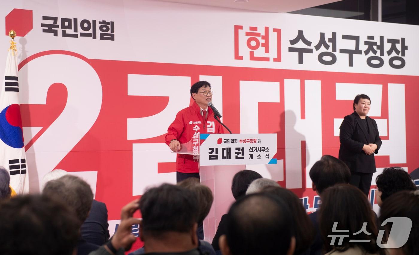 본문 이미지 - 김대권 대구 수성구청장 예비후보가 28일 선거사무소에서 개소식을 열고 3선 도선에 나섰다.2026.3.28 ⓒ 뉴스1 이성덕 기자