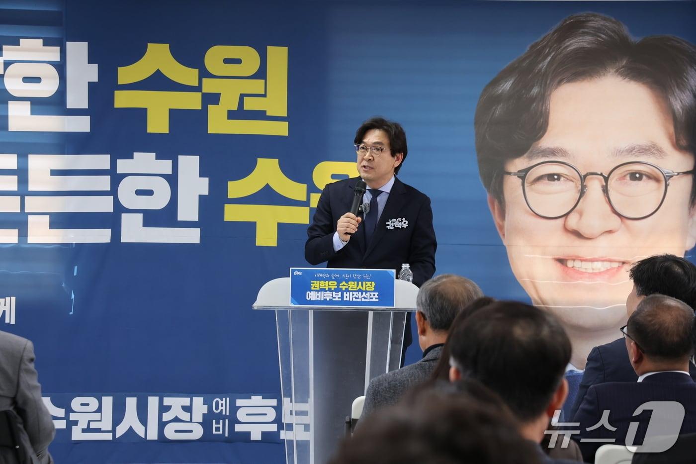 본문 이미지 - 권혁우 더불어민주당 경기 수원시장 예비후보. (권 예비후보 측 제공. 재판매 및 DB 금지) 2026.3.28/뉴스1