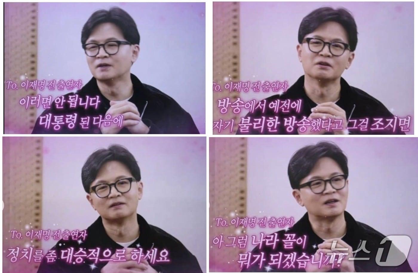 본문 이미지 -  한동훈 전 국민의힘 대표가 28일 밤 쿠팡 예능플레이어 SNL 시즌 8 첫방송에서 이재명 대통령이 SBS  '그것이 알고 싶다'의 사과를 요구한 건 부적절했다는 말을 하고 있다. (SNS 갈무리) ⓒ 뉴스1