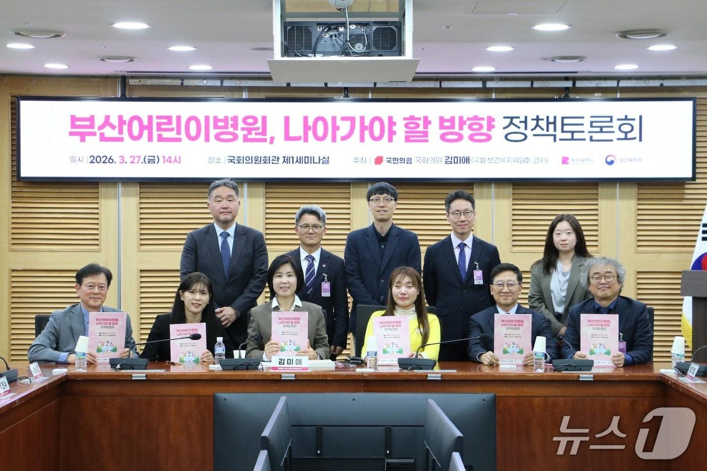 본문 이미지 - 국회 보건복지위원회 간사 김미애 국민의힘 의원은 27일 국회 의원회관 제1세미나실에서 '부산어린이병원, 나아가야 할 방향 정책토론회'를 개최했다.(김미애 의원실 제공)