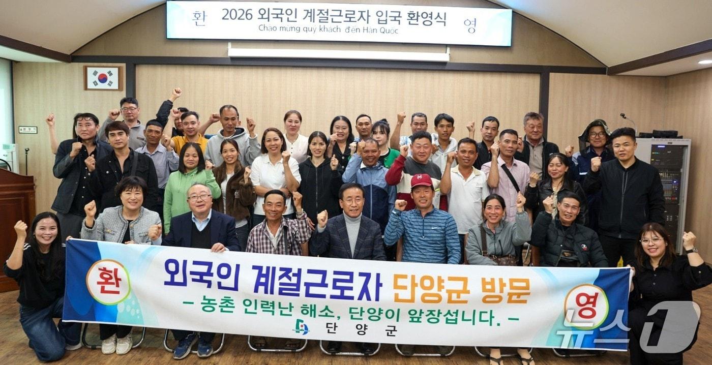 본문 이미지 - 외국인 계절근로자 입국 환영식.(단양군 제공. 재판매 및 DB금지)