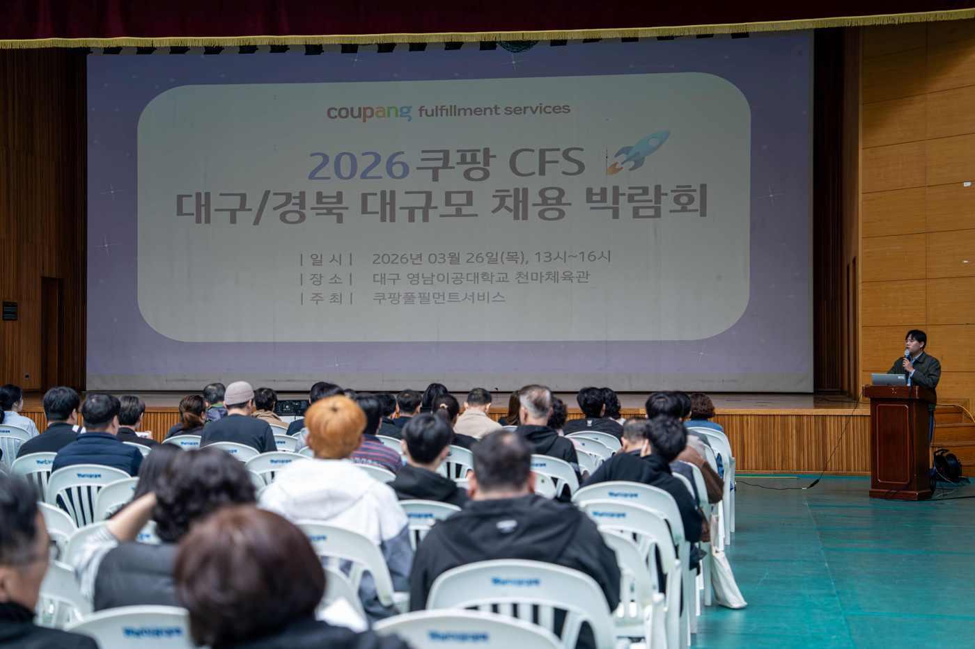 본문 이미지 - 쿠팡풀필먼트서비스가 26일 대구 영남이공대학교에서 대규모 채용박람회를 개최했다.(쿠팡풀필먼트서비스 제공)