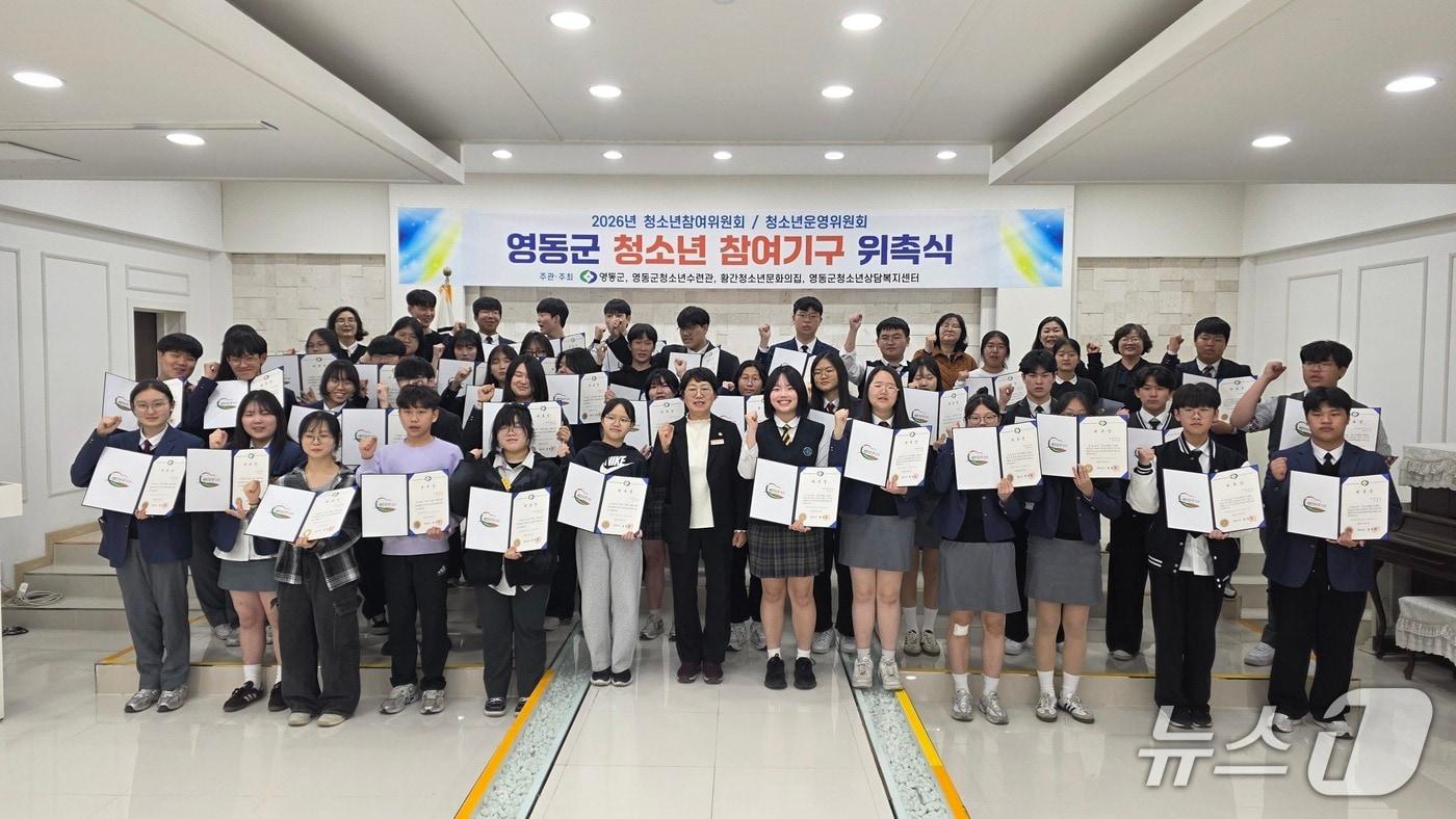본문 이미지 - 영동군 청소년 참여기구 위촉식(영동군 제공.재판매 및 DB금지) 