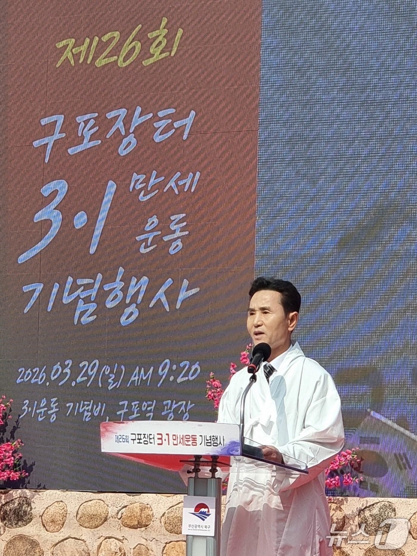 본문 이미지 - 오태원 부산 북구청장이 29일 오전 부산 북구 구포역 광장에서 열린 '제26회 구포장터 3·1만세운동 기념행사'에서 인사말을 하고 있다. 2026.3.29/뉴스1 ⓒ News1 임순택 기자