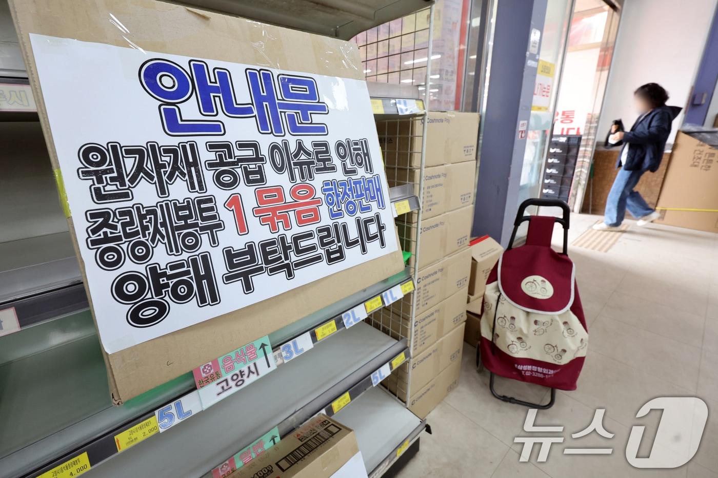 본문 이미지 - 중동전쟁 여파로 원료 수급에 차질이 빚으면서 쓰레기 종량제봉투 수요가 급증하고 있는 29일 경기 고양시의 한 마트에 '종량제 봉투 구매 수량 제한 안내문'이 붙어 있다. 2026.3.29 ⓒ 뉴스1 황기선 기자