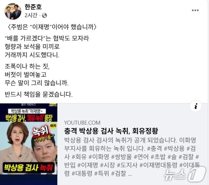 본문 이미지 - 한준호 의원 페이스북 캡처