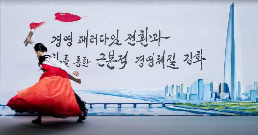 본문 이미지 - 롯데건설 타운홀 미팅 슬로건. (롯데건설 제공) / 뉴스1 ⓒ News1