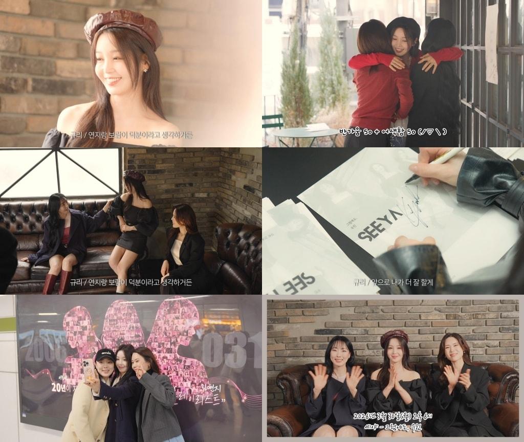 본문 이미지 - 씨야 남규리