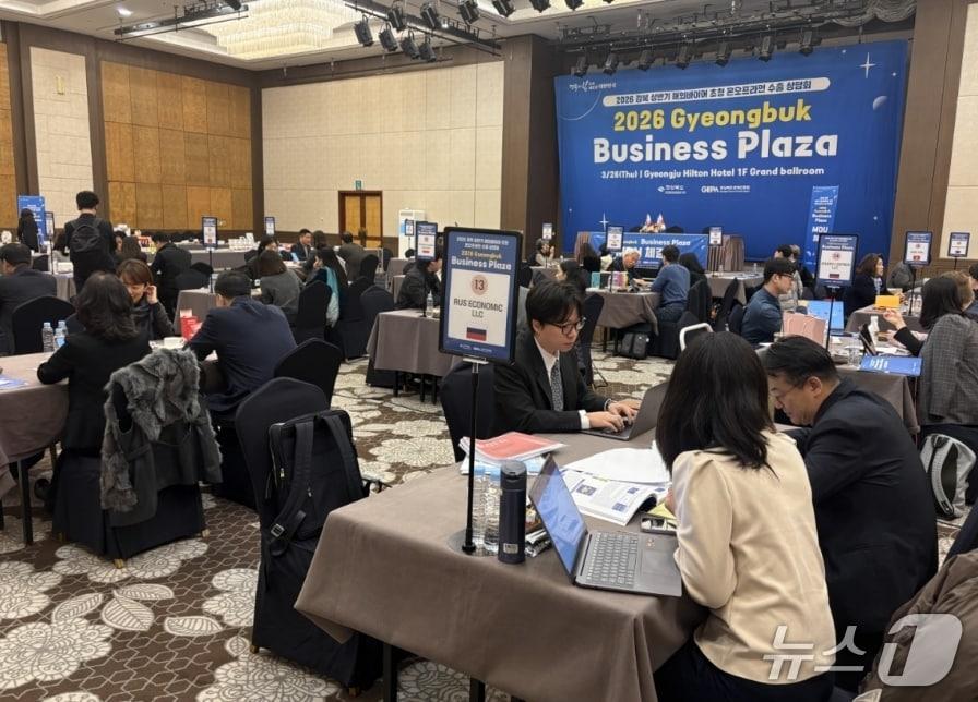 본문 이미지 - 사진은 경주 힐튼호텔에서 열린 경북도의 '상반기 해외구매자 초청 수출상담회' 모습.(경북도 제공, 재판매 및 DB 금지)