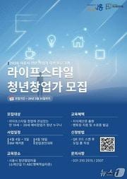 본문 이미지 - 창업 해커톤 홍보 포스터.(시흥시 제공)