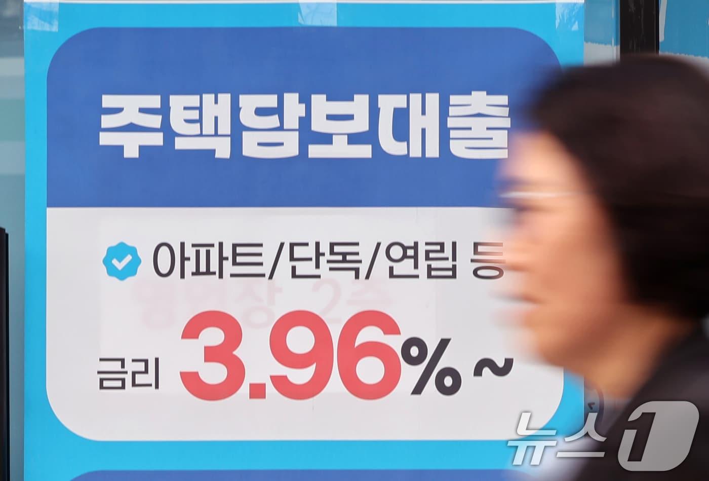 본문 이미지 - 29일 서울시내 한 금융기관에 주택담보대출 관련 현수막이 걸려 있다.2026.3.29 ⓒ 뉴스1 황기선 기자