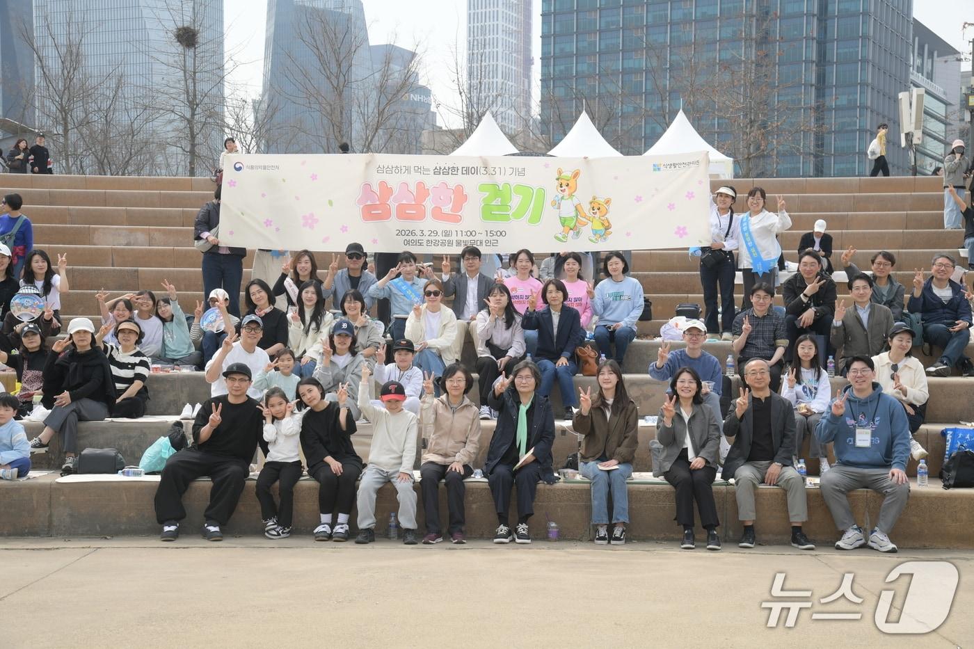 본문 이미지 - 삼삼한 데이(3월 31일)를 이틀 앞둔 29일 서울 여의도 한강공원에서 '삼삼한 걷기'행사가 열렸다. 식품의약품안전처는 삼삼한 주간을 맞아 '덜 짜고 덜 달게'를 구호로  나트륨, 당류 섭취를 줄이기 위한 인식 개선 활동을 펼치고 있다. (식약처 제공) 2026.3.29