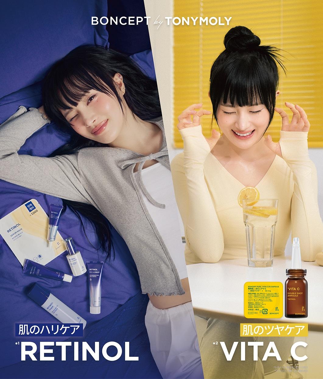 본문 이미지 - 토니모리는 최근 자사 서브 브랜드 '본셉'이 일본 웰시아 그룹에 입점했다고 밝혔다. (토니모리 제공)