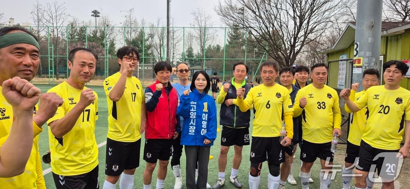 본문 이미지 - 29일 이영아 민주당 고양시장 예비후보가 충장공원에서 '프로축구단 창단'을 공약으로 발표한 뒤 축구동호회원들과 기념촬영을 하고 있다. (이영아 후보 제공, 재판매 및 DB금지)