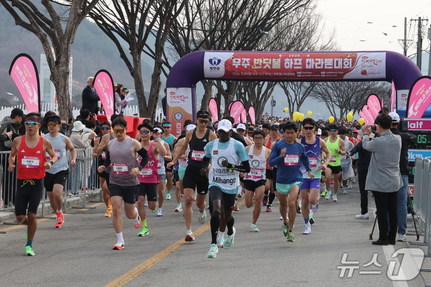 본문 이미지 - 29일 전북 무주군 무주읍 일원에서 '2026 무주반딧불 하프마라톤대회'가 개최됐다.(무주군 제공. 재판매 및 DB 금지)