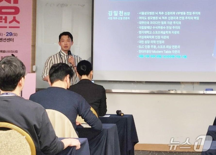 본문 이미지 - 김일천 마디마디신경외과의원 원장이 29일 서울 세종대에서 강의를 하고 있다(병원 제공). ⓒ 뉴스1