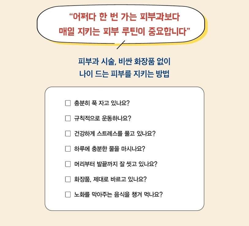 본문 이미지 - [신간] '나이 들어 보여서 미치겠어요'