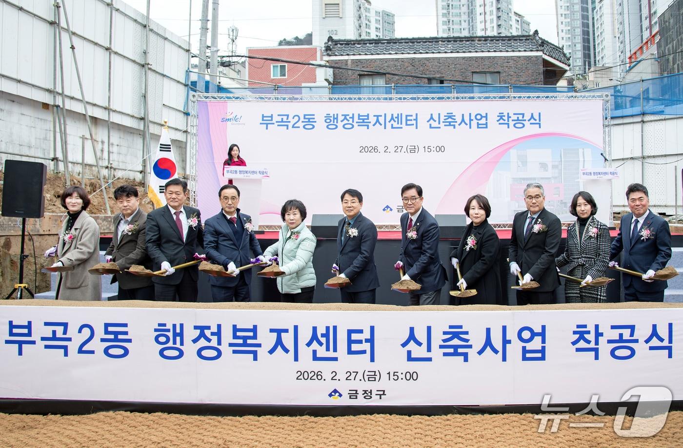본문 이미지 - 지난달 27일 개최된 '부곡2동 행정복지센터 신축공사' 착공식에서 시삽식이 진행되고 있다.(금정구 제공. 재판매 및 DB 금지)