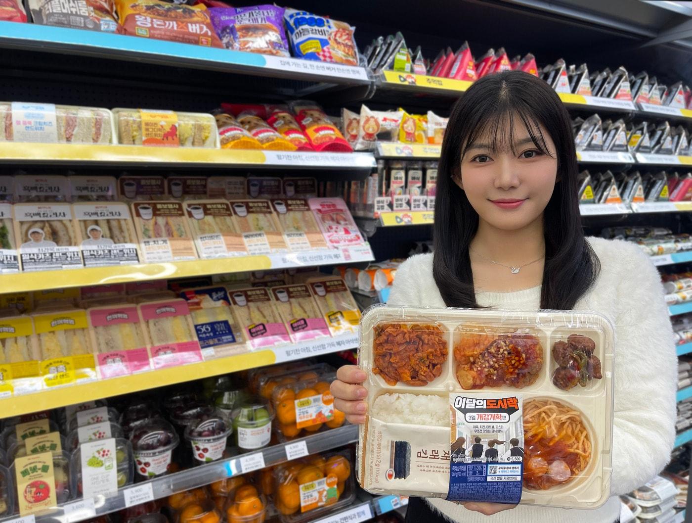 본문 이미지 - 3월 이달의 도시락 개강·개학편(GS25 제공)