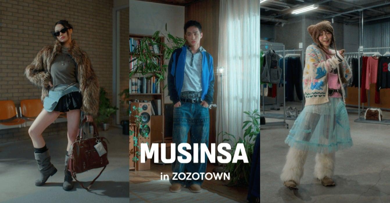 본문 이미지 - 무신사 조조타운점 배너 이미지(무신사 제공)