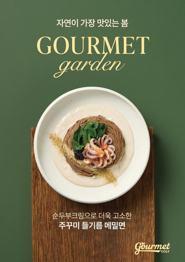 본문 이미지 - (CJ프레시웨이 제공)