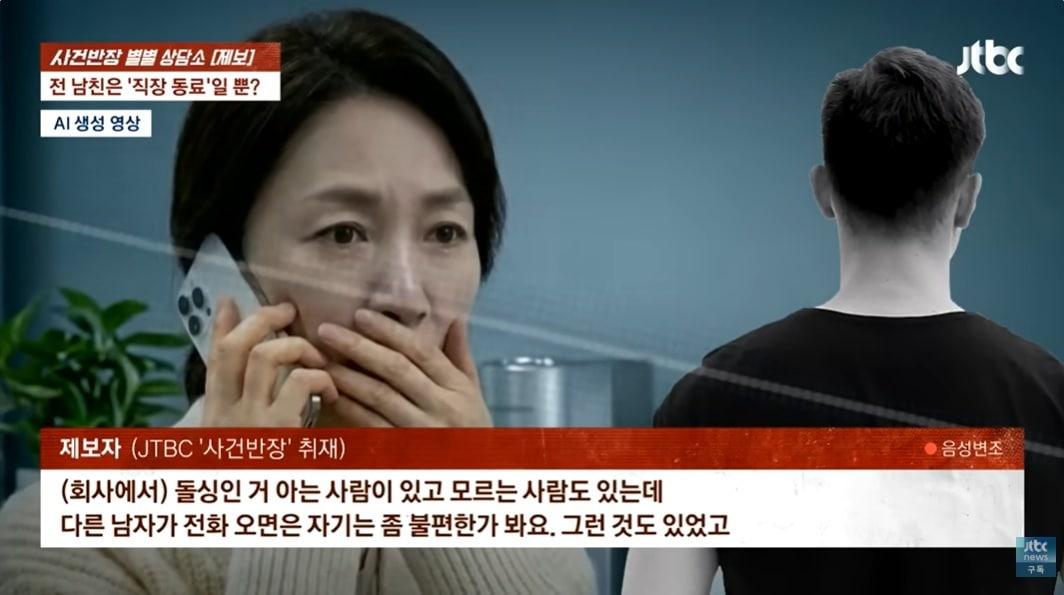 본문 이미지 - (JTBC '사건반장' 갈무리)