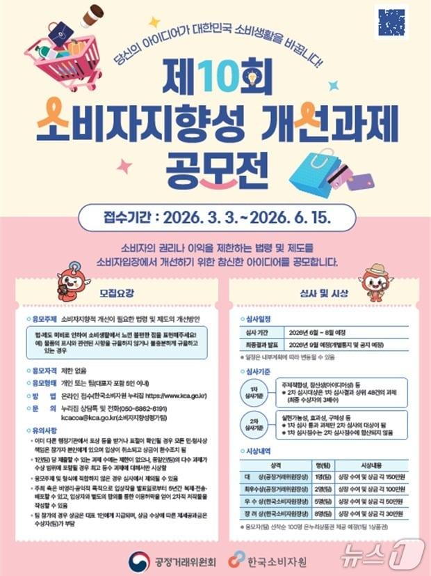 본문 이미지 - (공정거래위원회 제공)