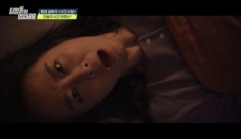 본문 이미지 - 채널 A '탐정들의 영업비밀'