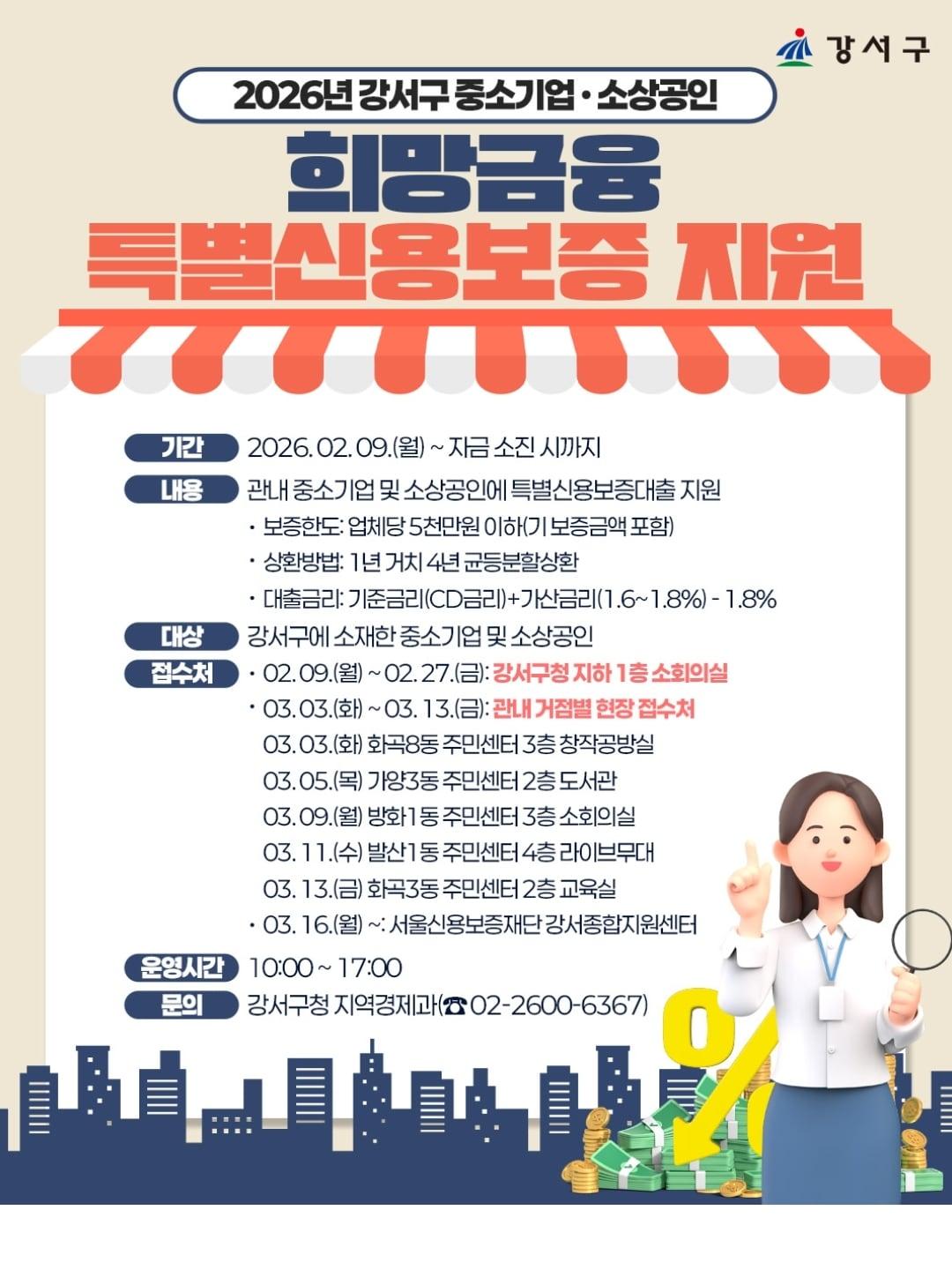 본문 이미지 - 강서구