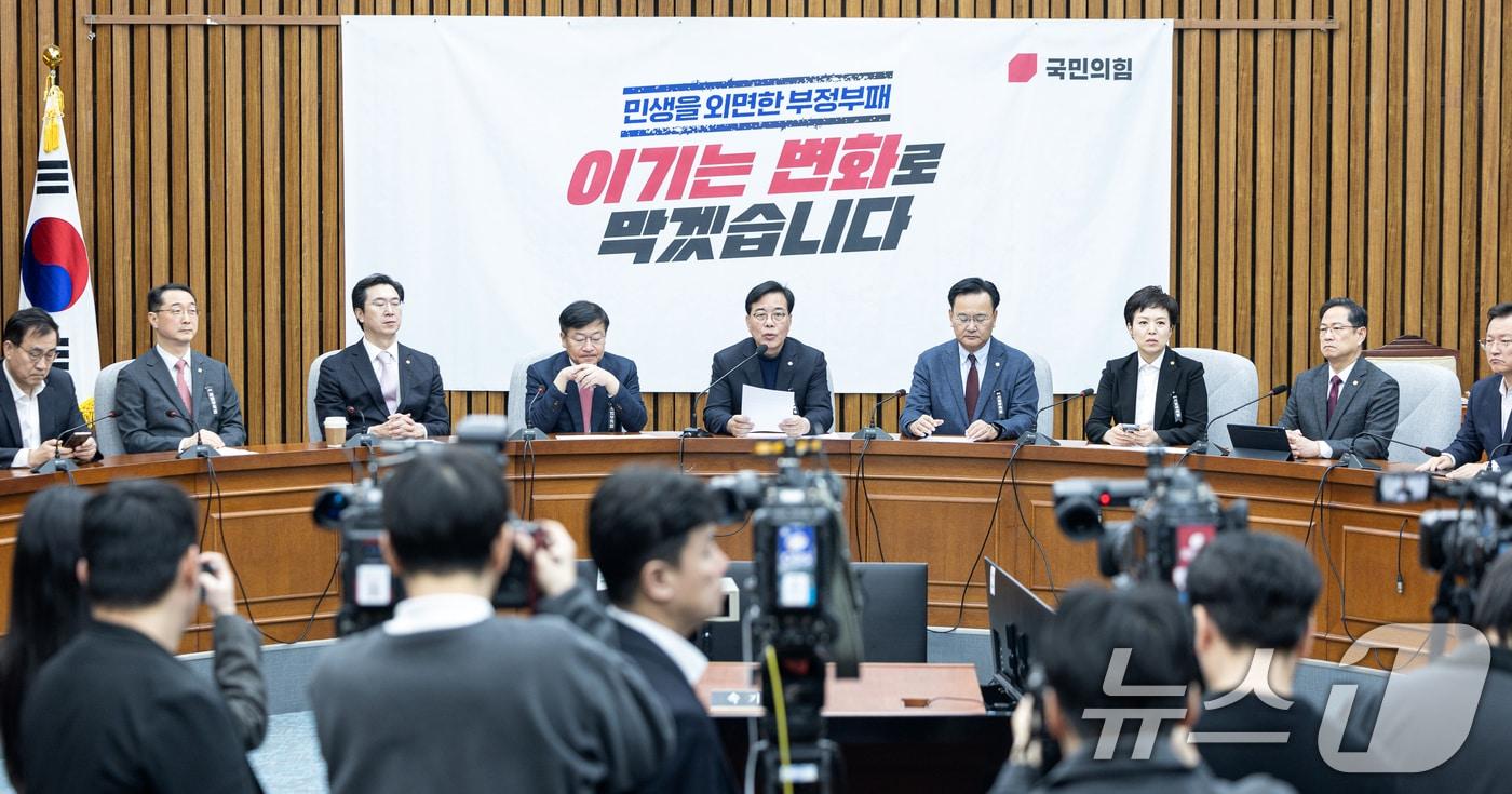 본문 이미지 - 송언석 국민의힘 원내대표가 3일 서울 여의도 국회에서 열린 원내대책회의에서 모두발언하고 있다. 2026.3.3 ⓒ 뉴스1 이승배 기자