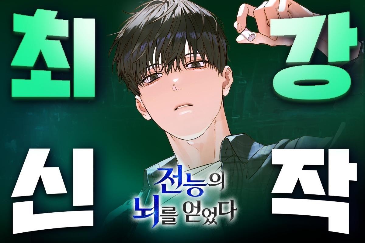 본문 이미지 - (네이버웹툰 제공)